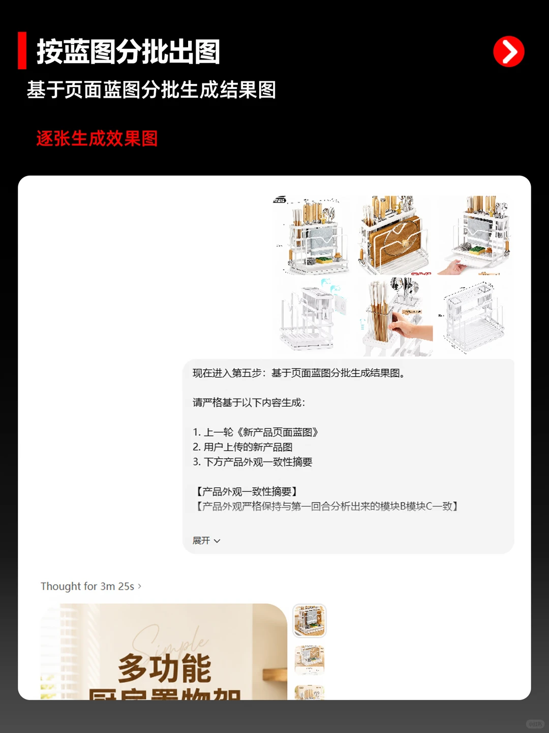 AI做详情页，别只会套图