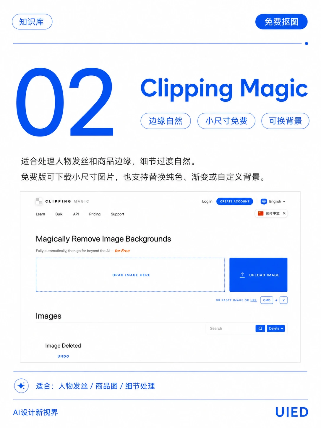 5个免费抠图网站，建议收藏！