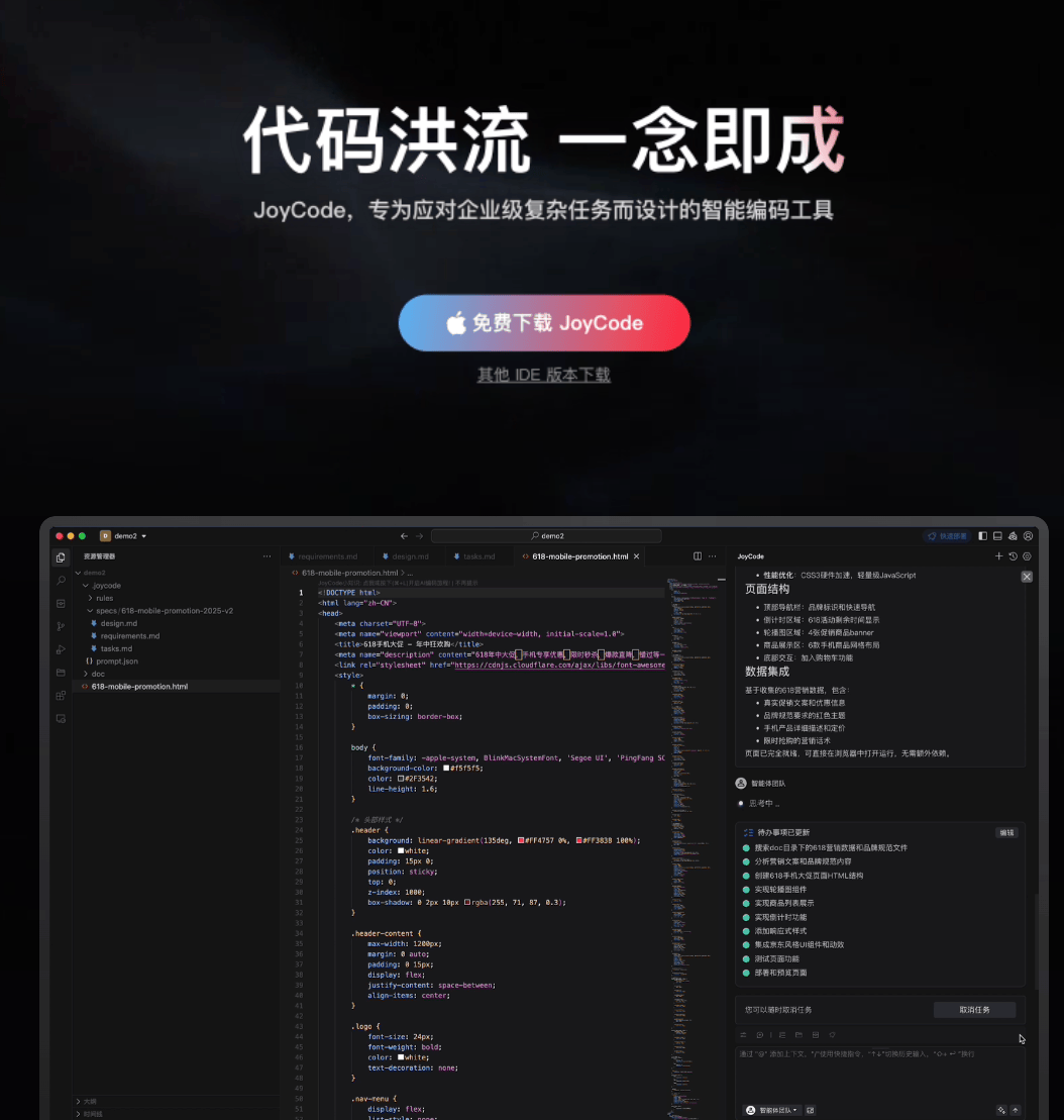 京东JoyCode全面升级：CSR上下文、多智能体与规约编程，专攻企业级复杂开发任务