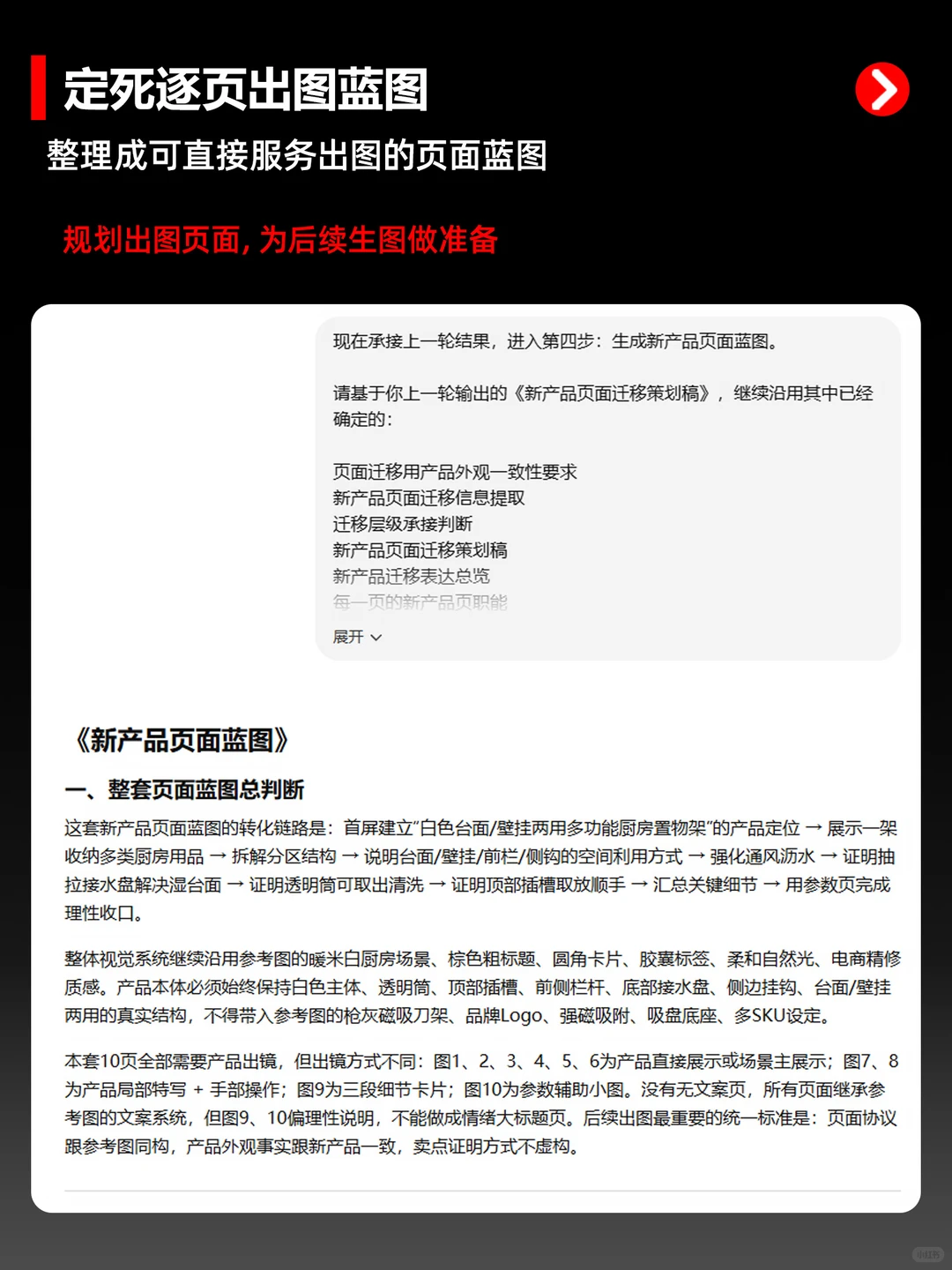 AI做详情页，别只会套图