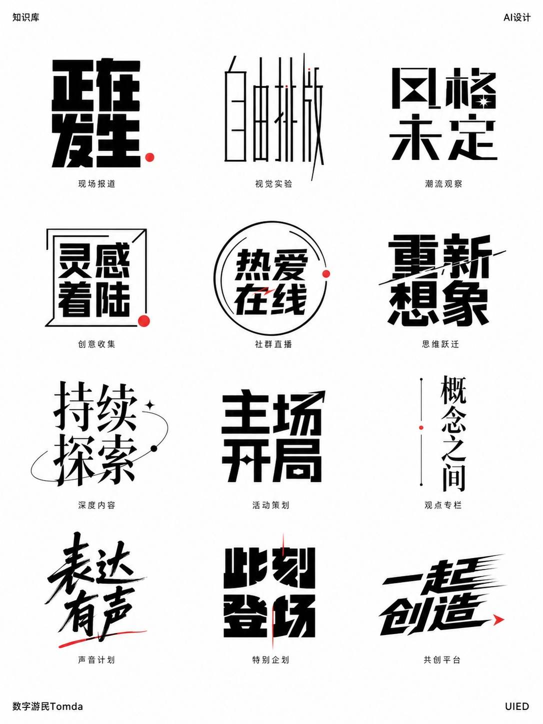 青年文化字标墙