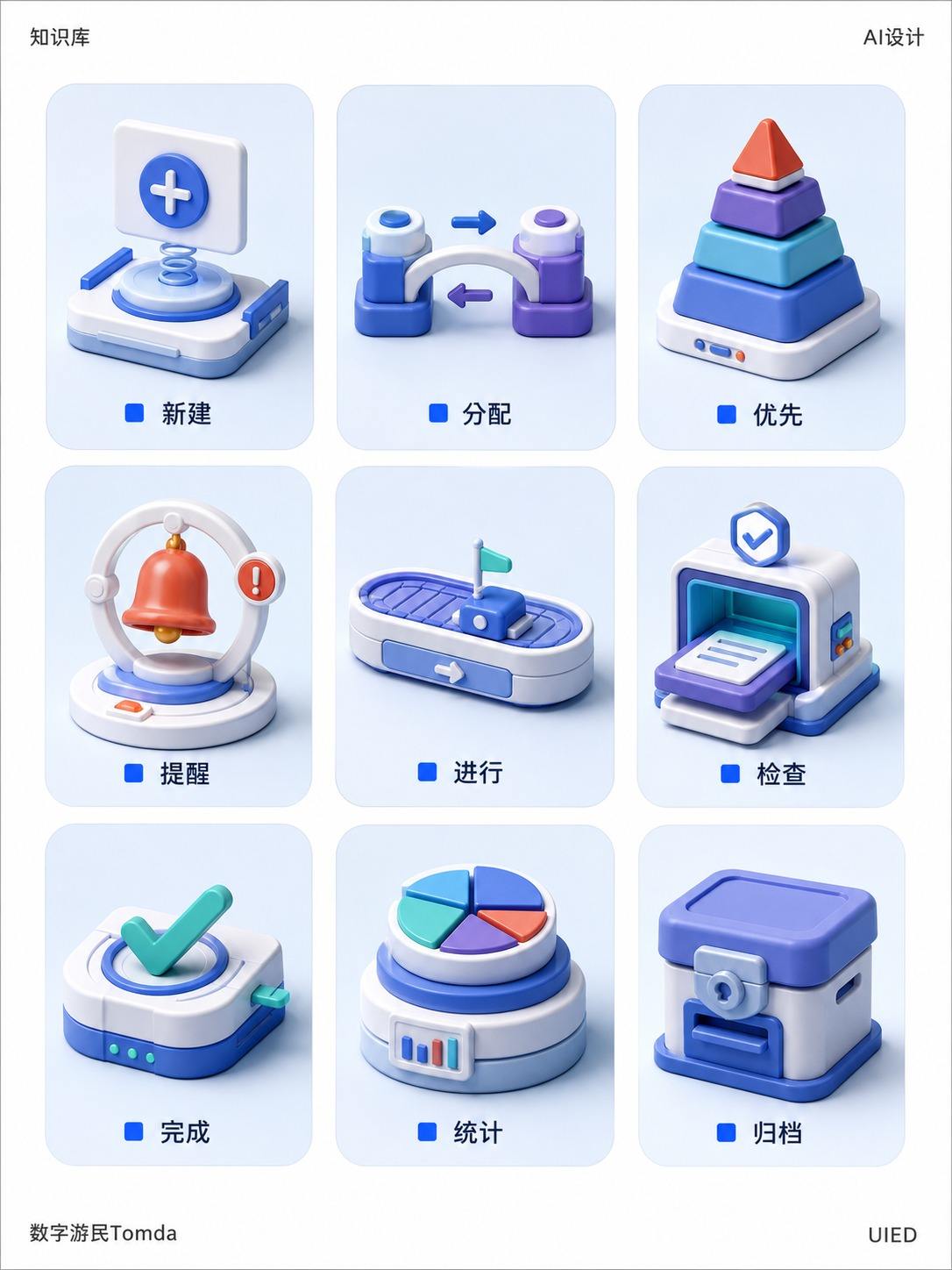 任务管理工具