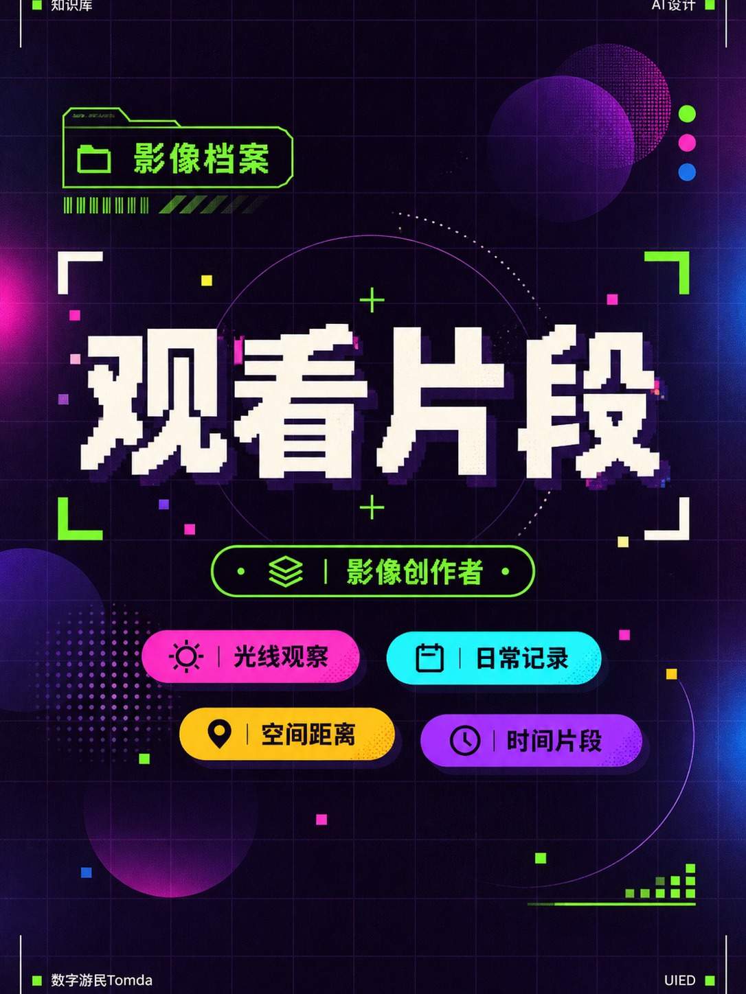 摄影作品档案
