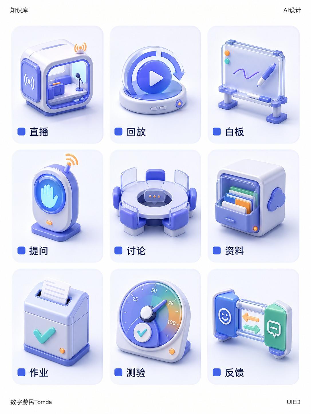 在线课堂平台