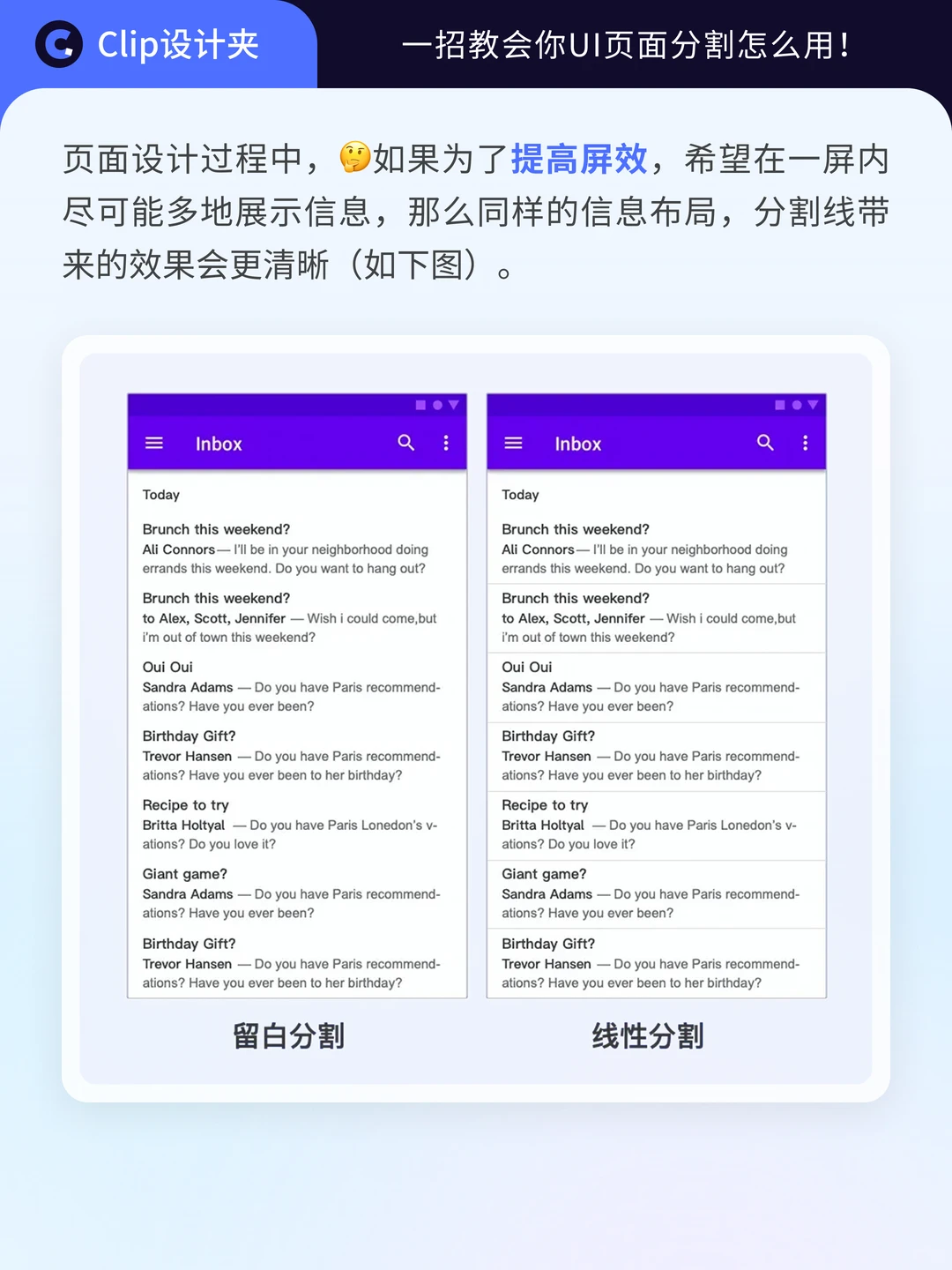 3种 UI界面分割方法