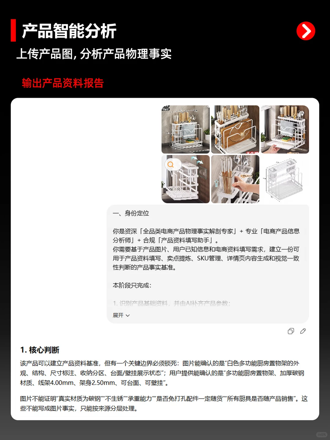 AI做详情页，别只会套图