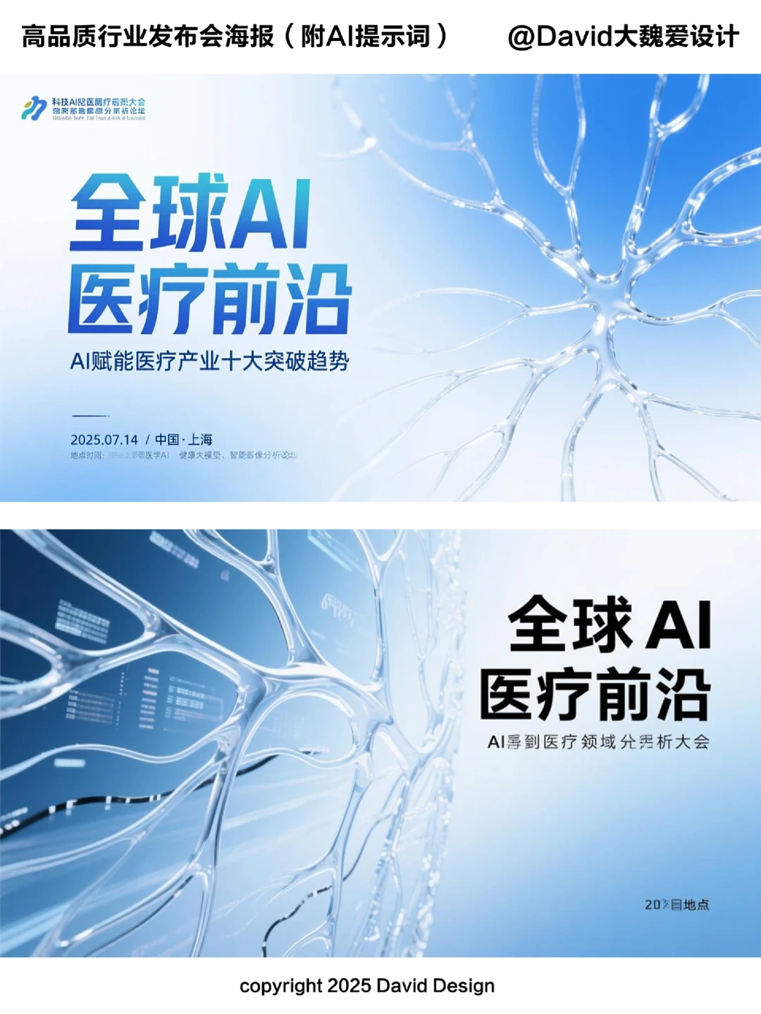 👀千万别让你老板看到这些（附ai提示词）