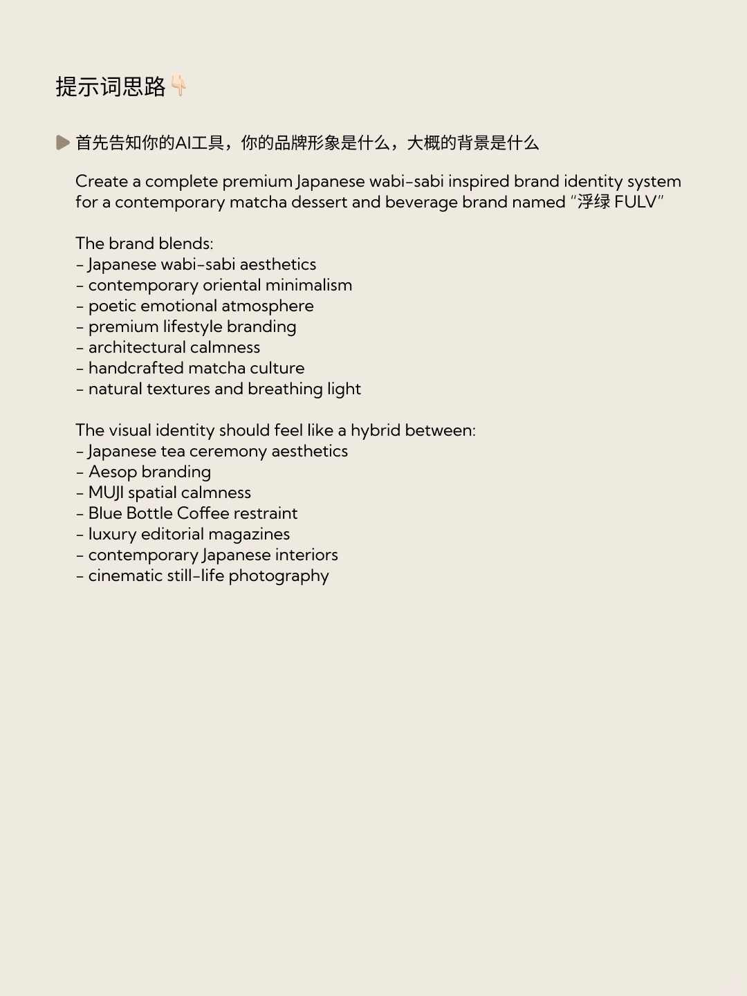 新手必看！1条指令搞定全套品牌设计