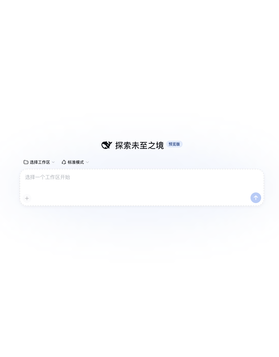 DeepSeek Harness 开发者预览版：一切皆插件