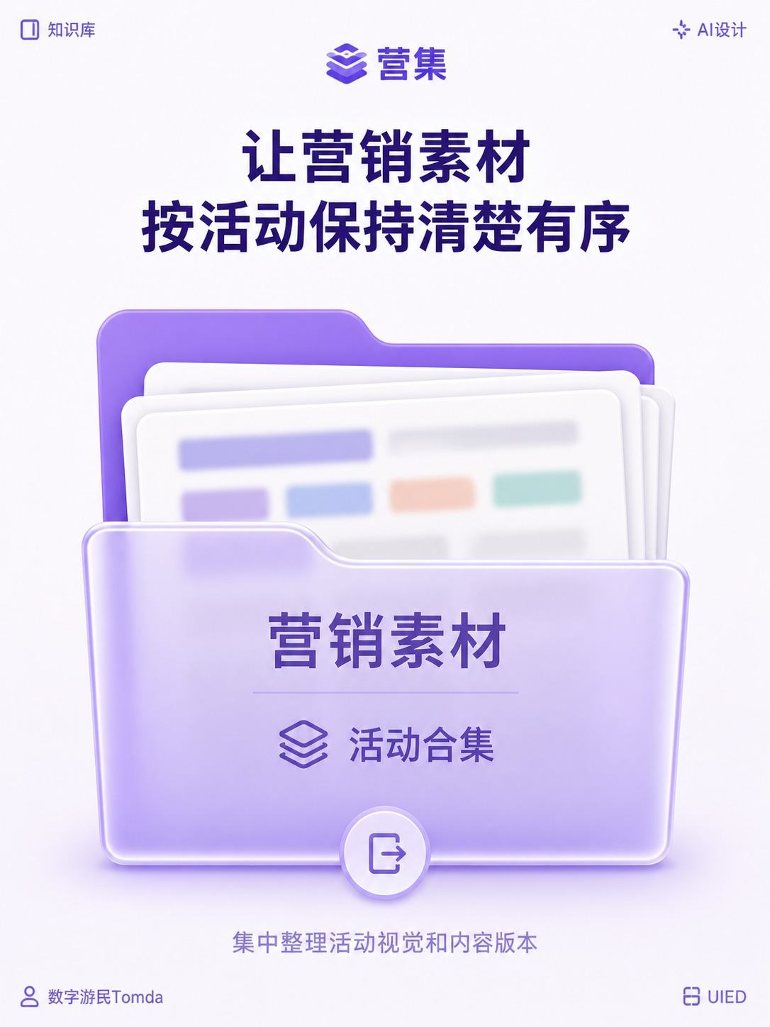 营销素材中心