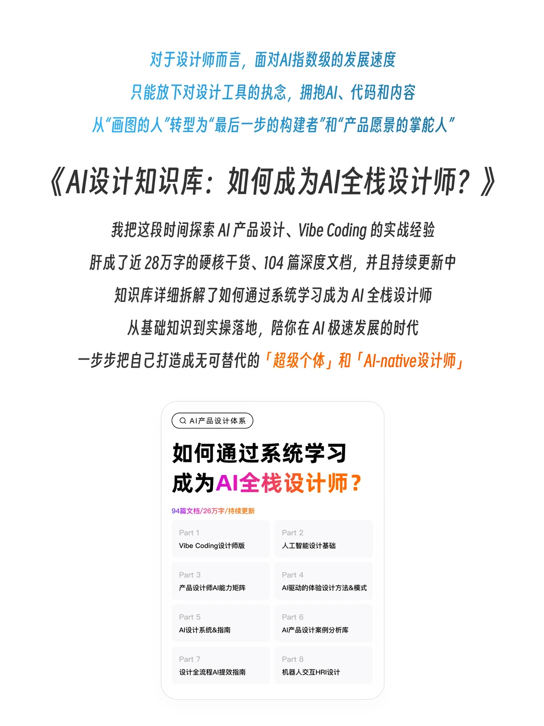大厂设计师指南:用image2做整套视觉规范