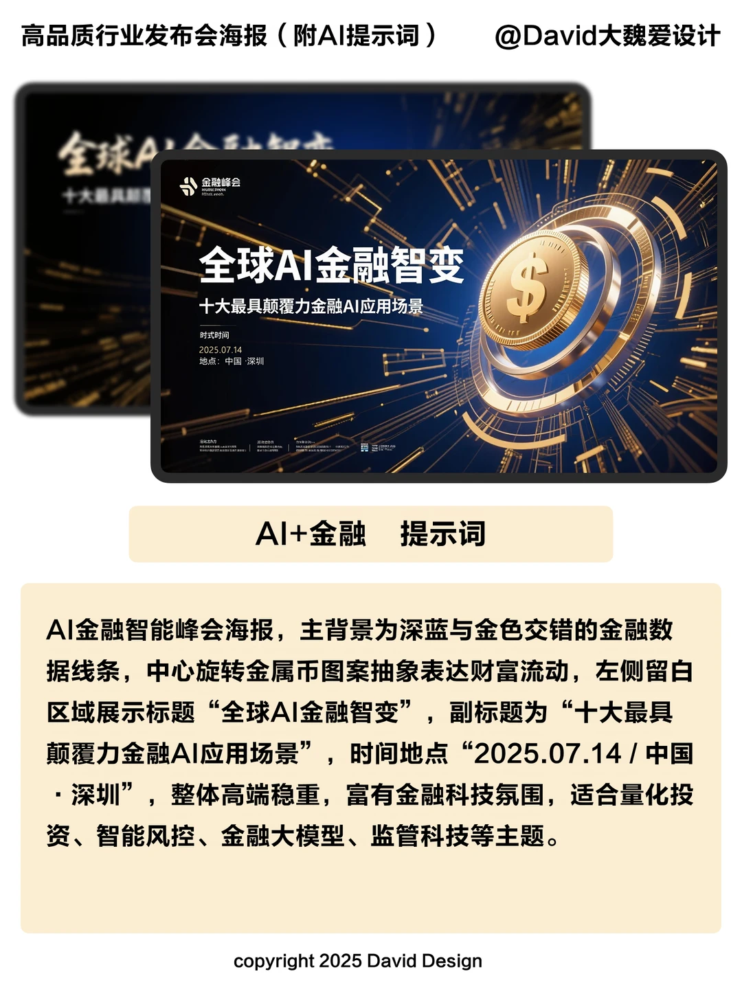 👀千万别让你老板看到这些（附ai提示词）