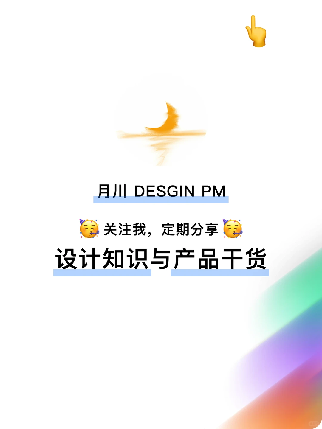 20种导航布局｜做设计再也不缺灵感