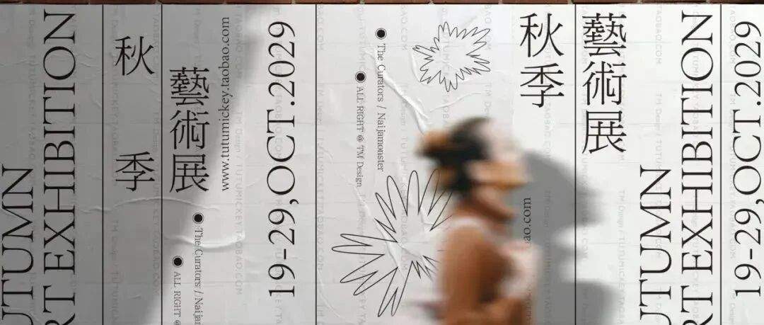 免费高端文创艺术品牌VI样机合集.psd