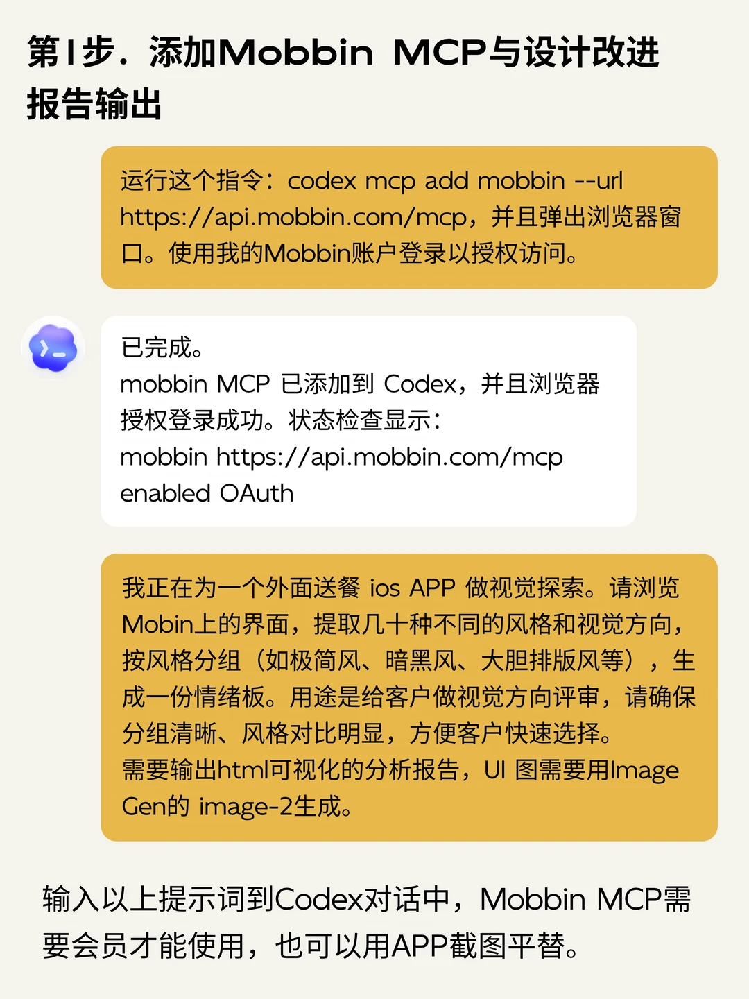 🔥 如何让 Codex 卷起来搞UI多方案比稿！