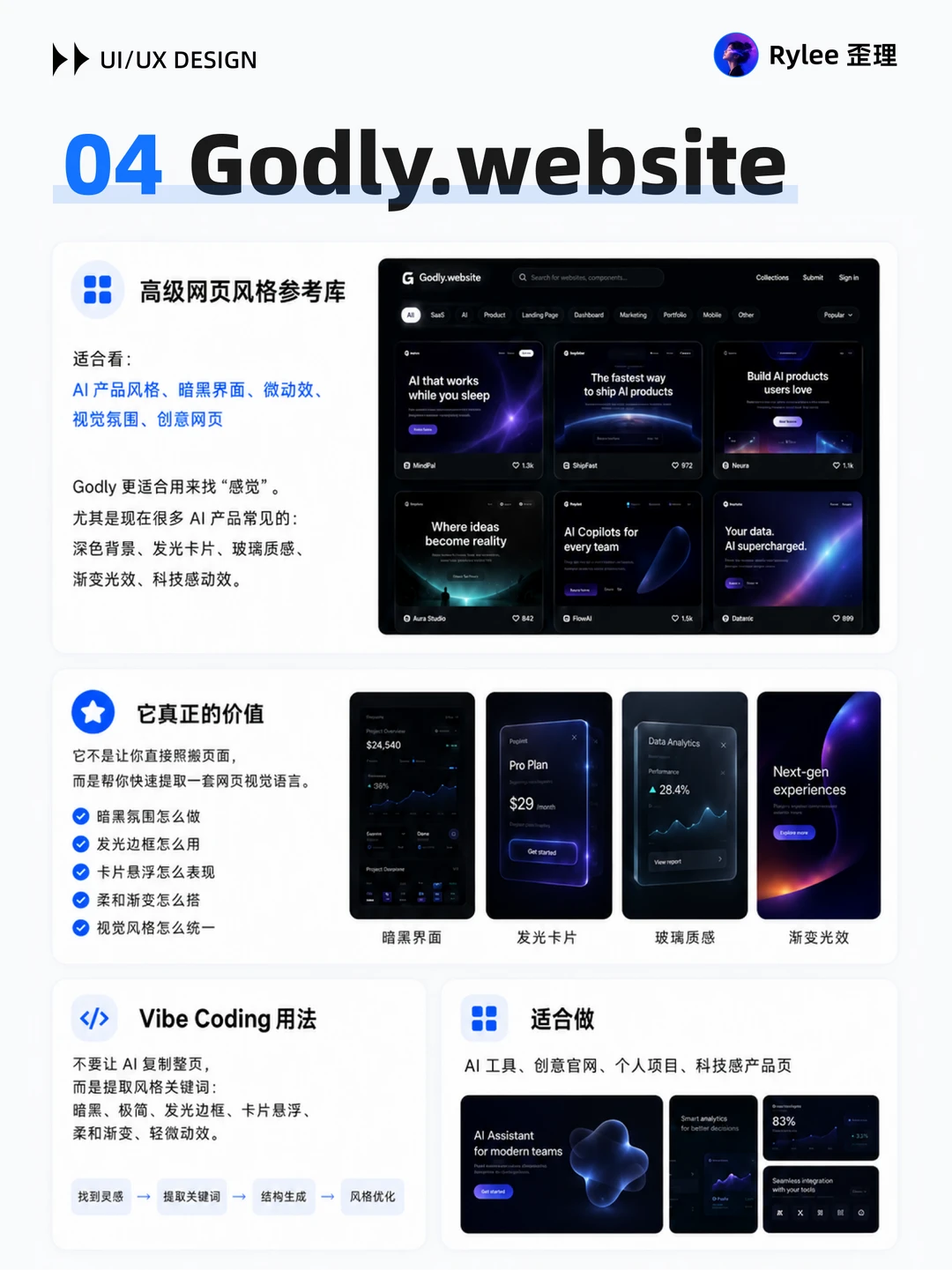 AI设计｜Vibe Coding 必备的5个参考网站✨