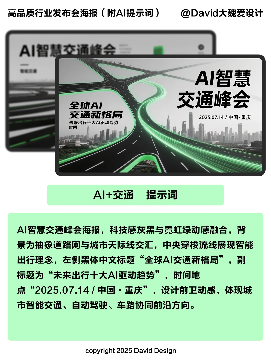 👀千万别让你老板看到这些（附ai提示词）