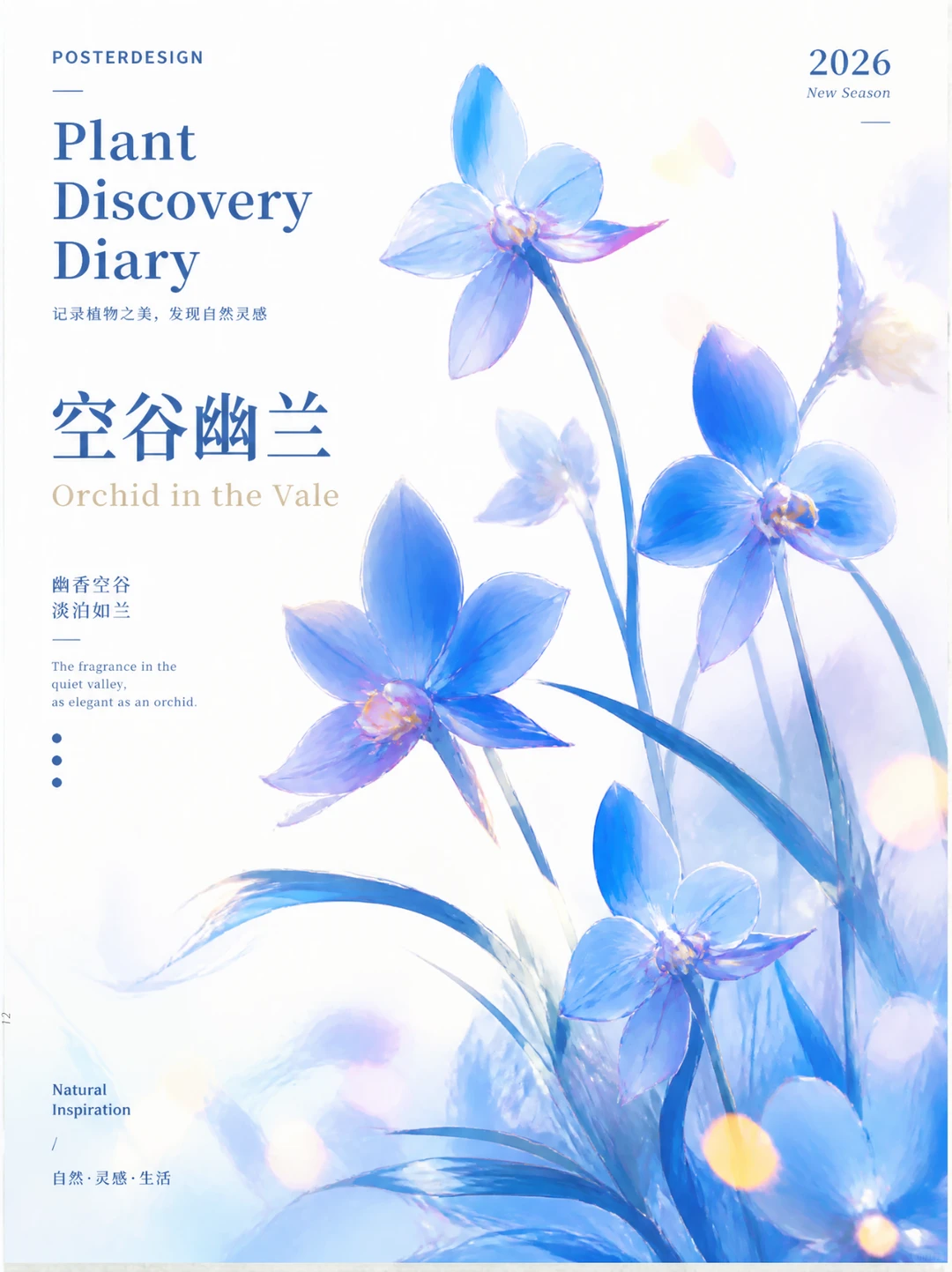 如何让AI去抄你的参考图？（附详细教程）