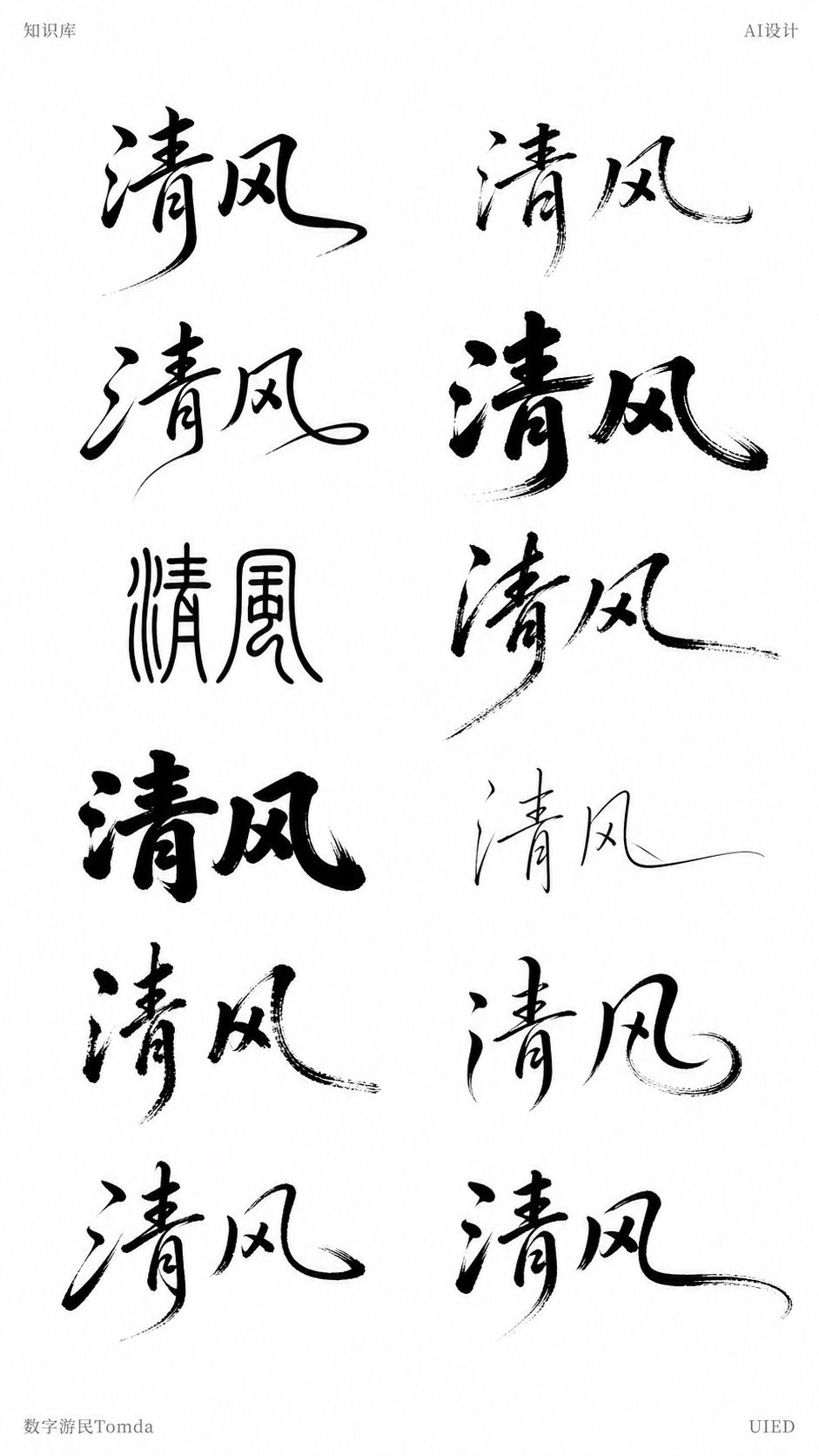 清风｜文旅活动标题探索
