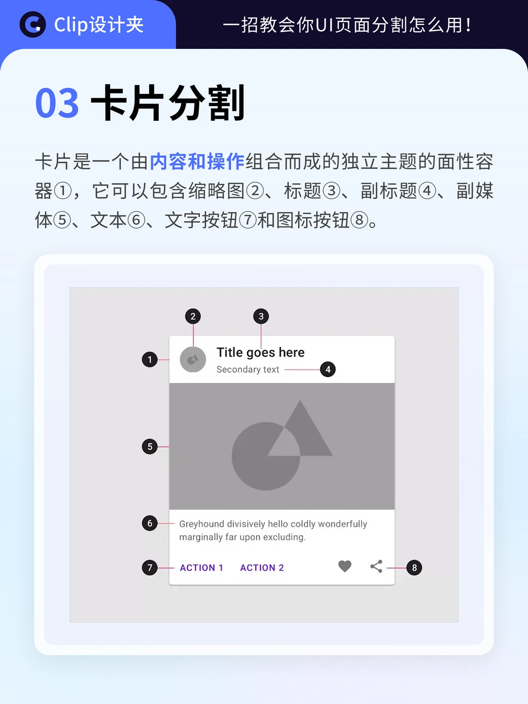 3种 UI界面分割方法
