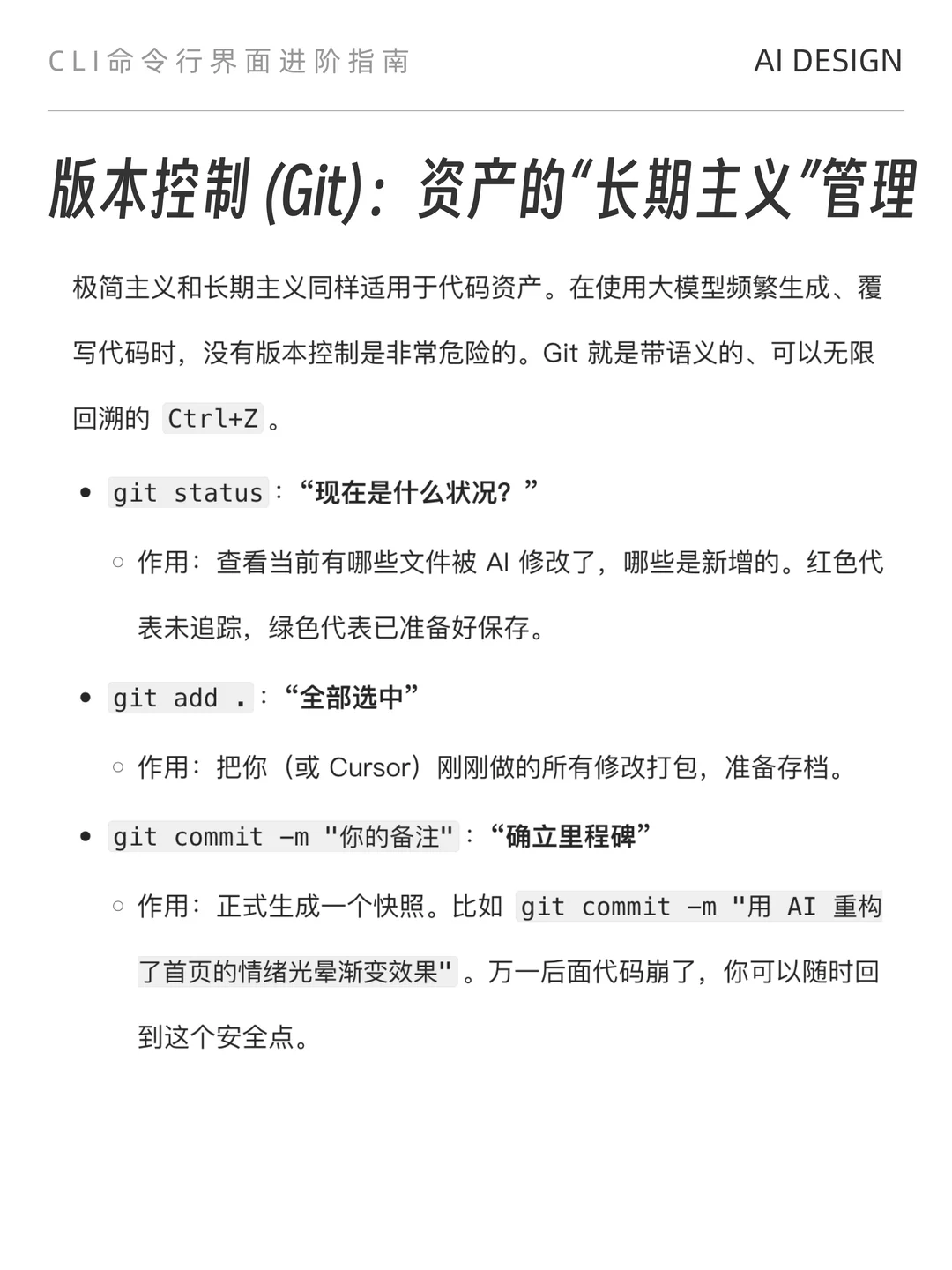 🛠️设计师得懂点命令行，极简 CLI 指南