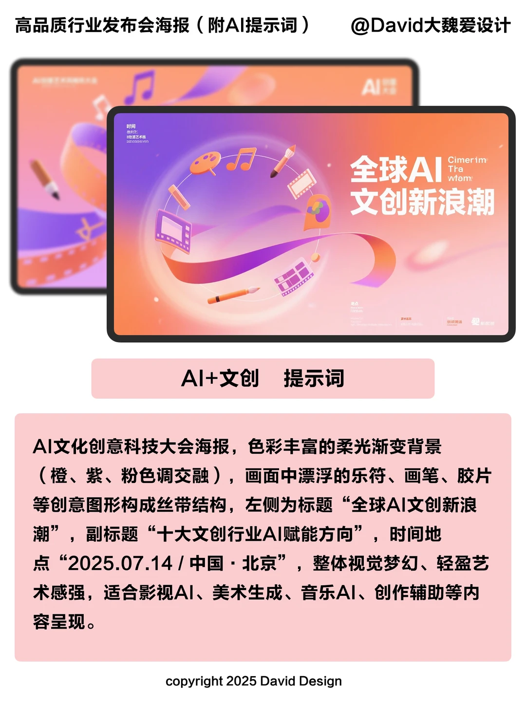 👀千万别让你老板看到这些（附ai提示词）