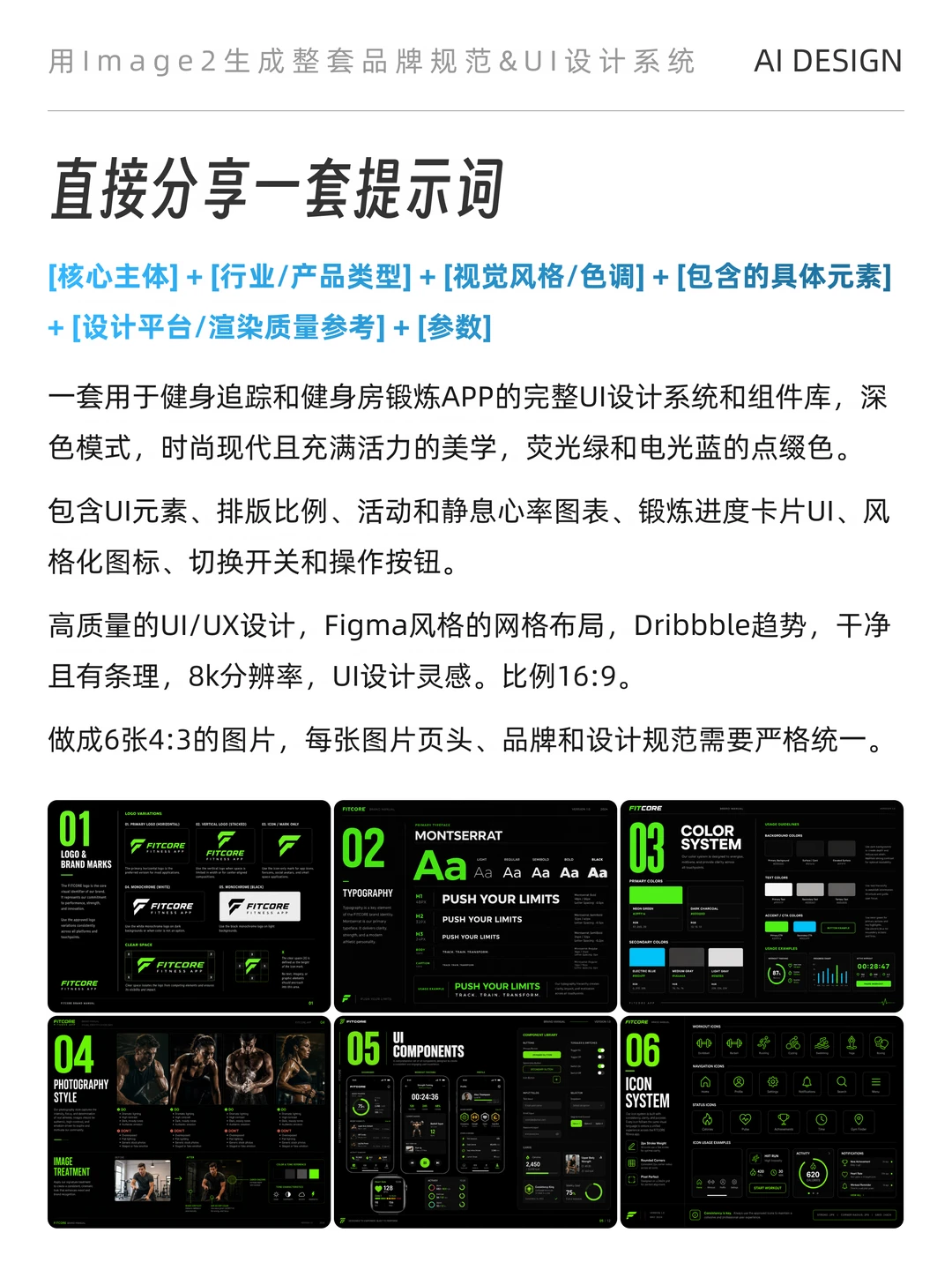 大厂设计师指南:用image2做整套视觉规范