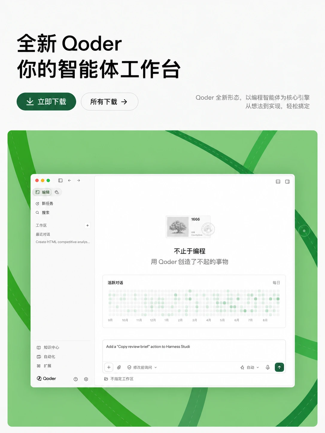 Qwen3.8-Flash 限时免费使用