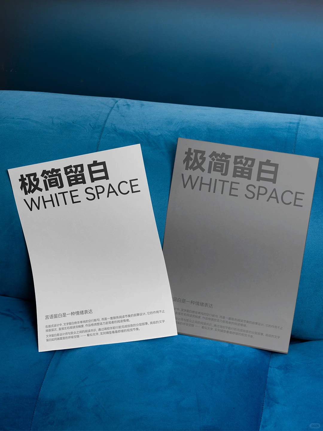 普通人一学就会的留白逻辑｜设计思路001