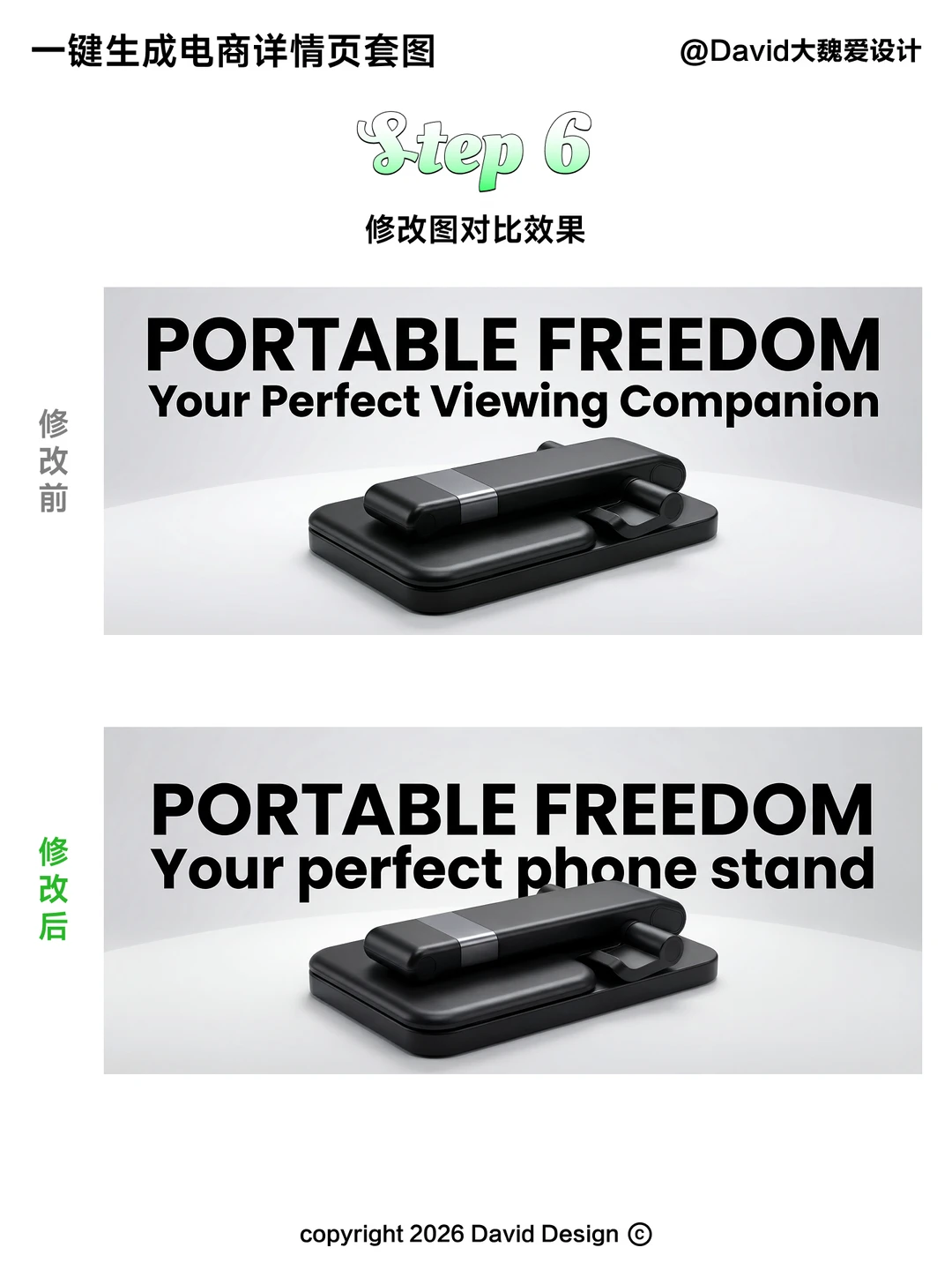 😭电商美工要失业了？这个AI做图太绝了！
