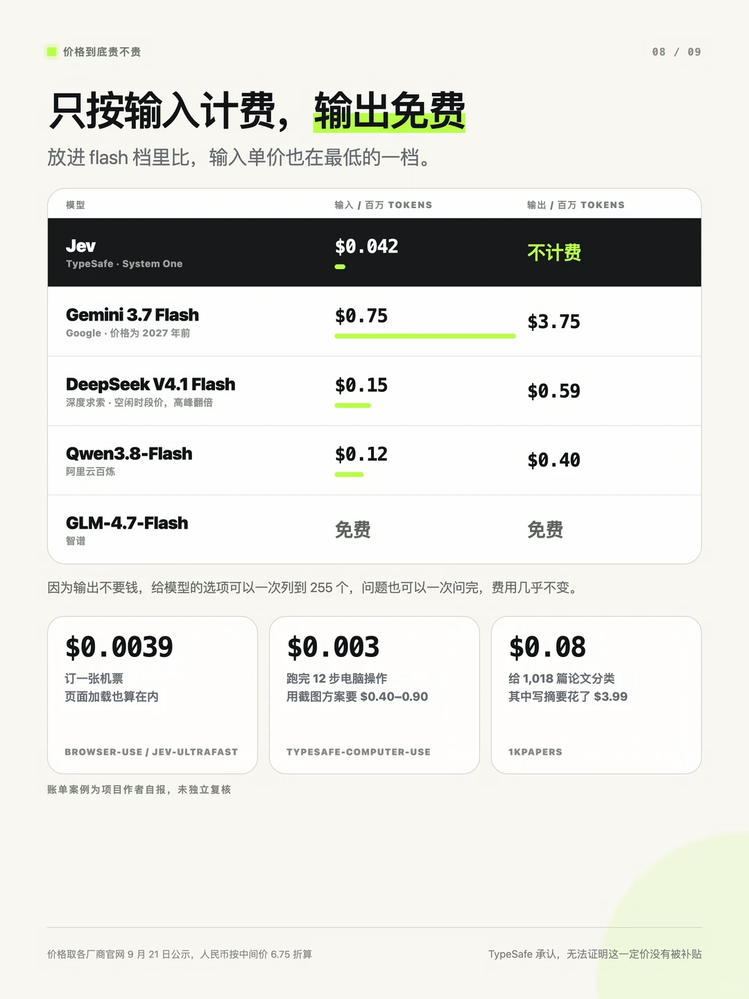 不聊天只做决策的 JEV 模型这几天突然火了