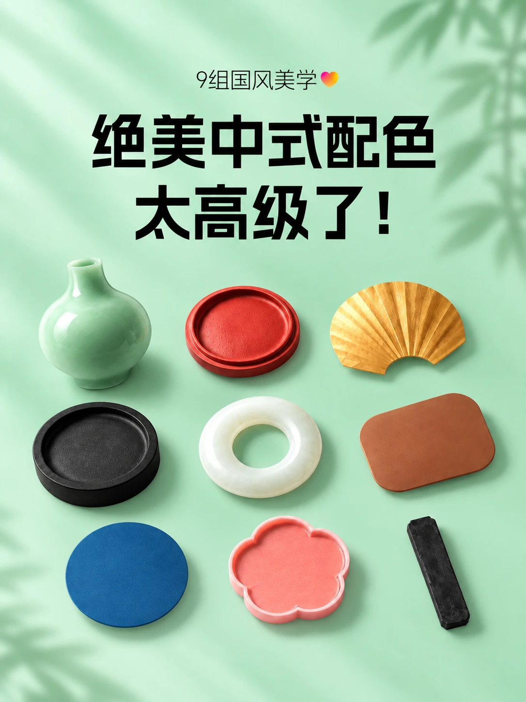 9组东方中式配色｜穿越千年的国风美学，一眼沦陷！
