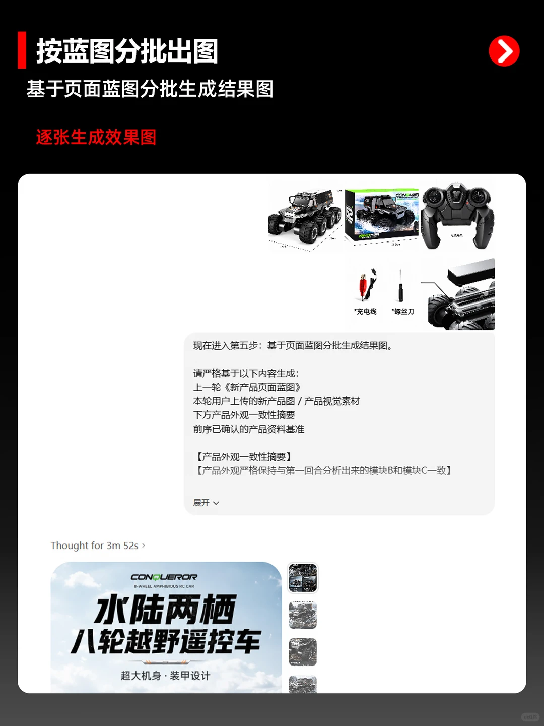 AI详情页不是套模板