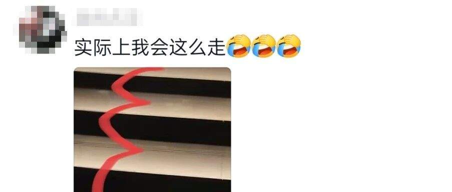 逼疯全网的楼梯火了！网友：设计师你走过吗？