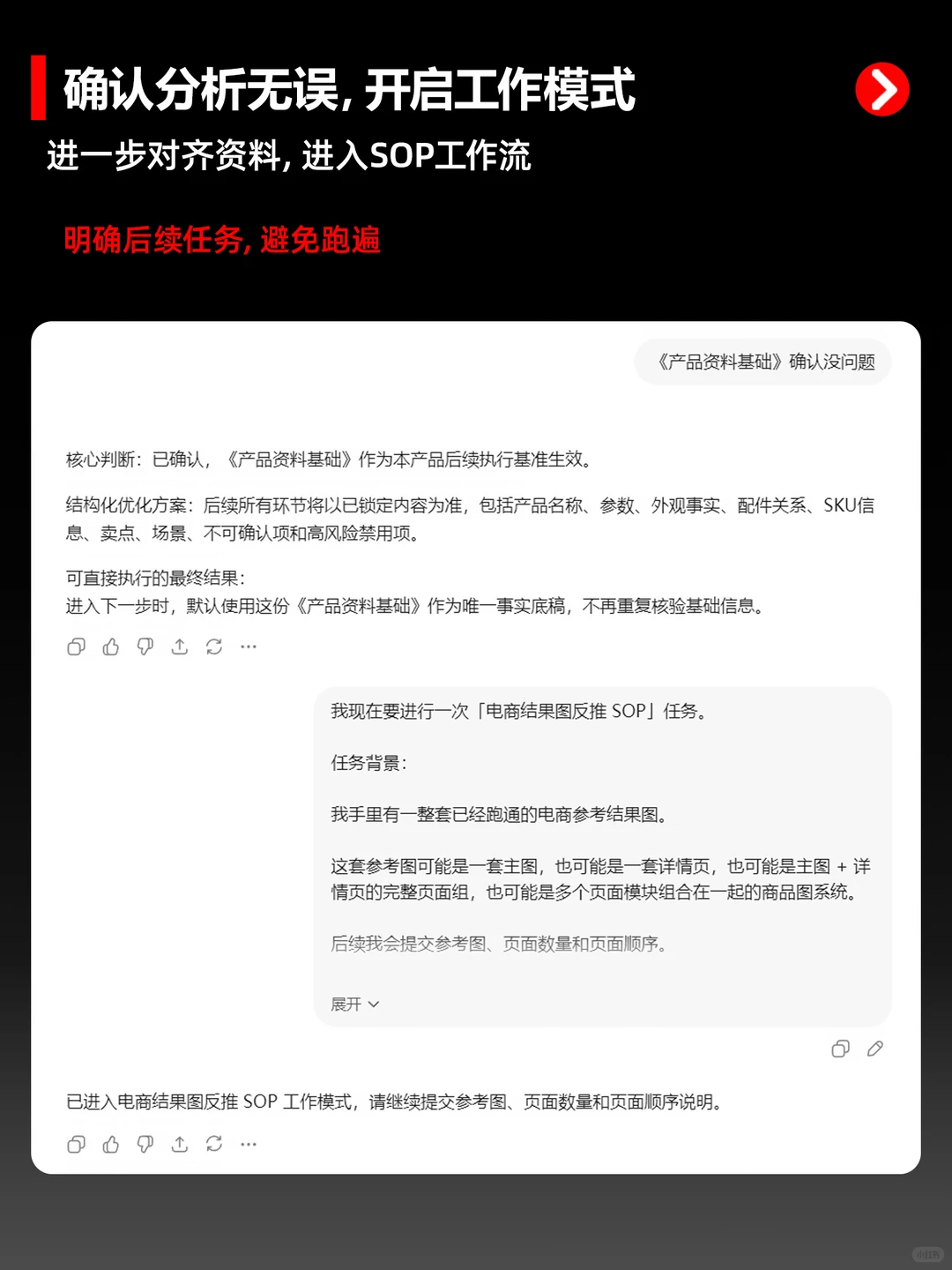 别让AI只做一张氛围图