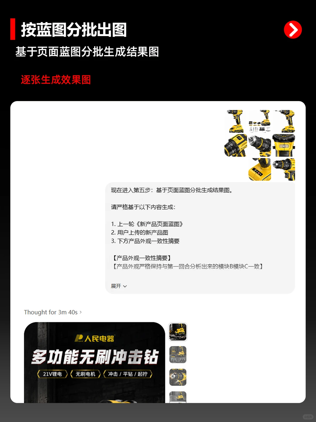 别让AI只做一张氛围图