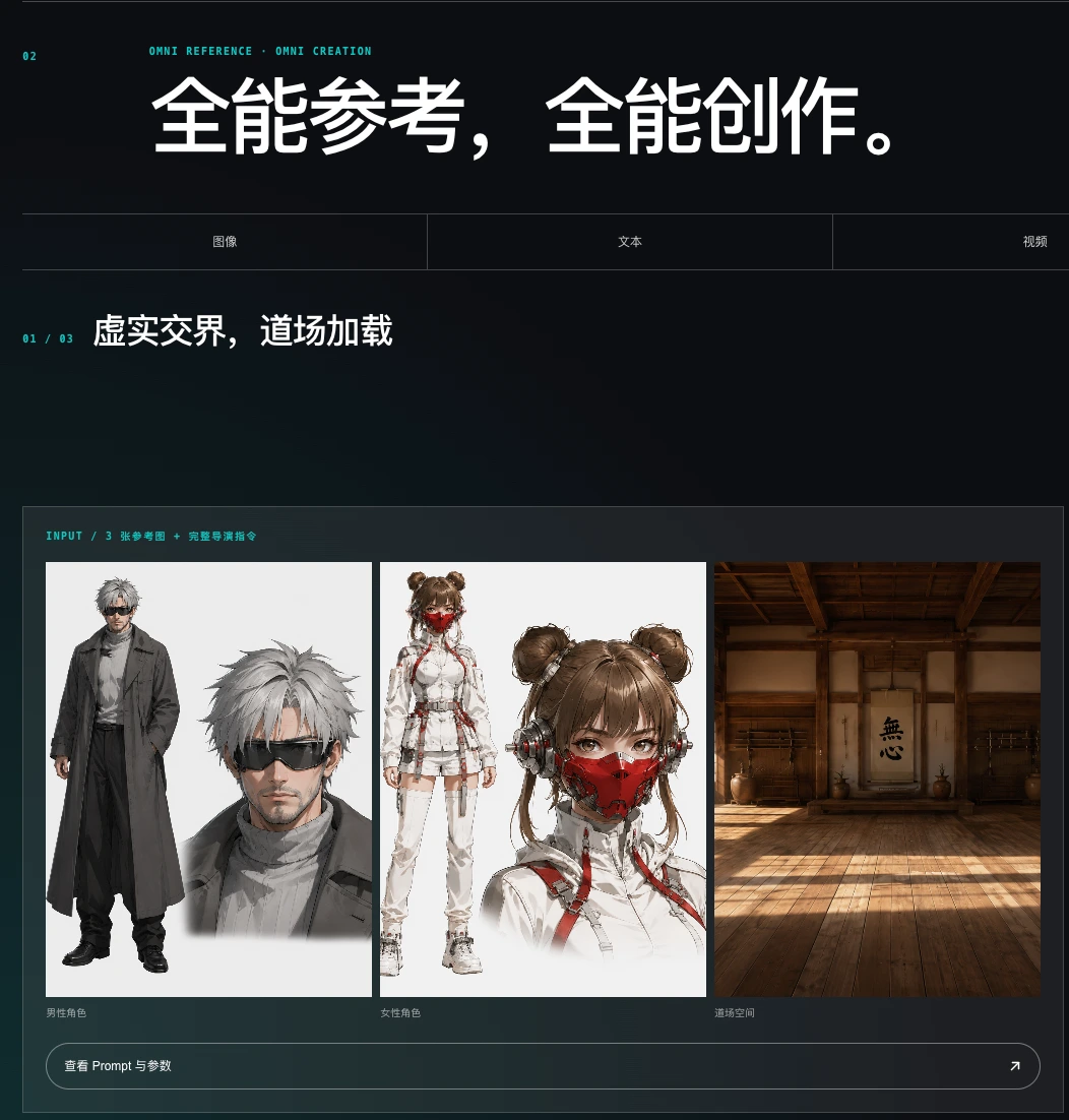 阿里把 AI 视频一口气拉到30秒：Wan3.0最多能吃5段视频参考，连网页都能直接喂