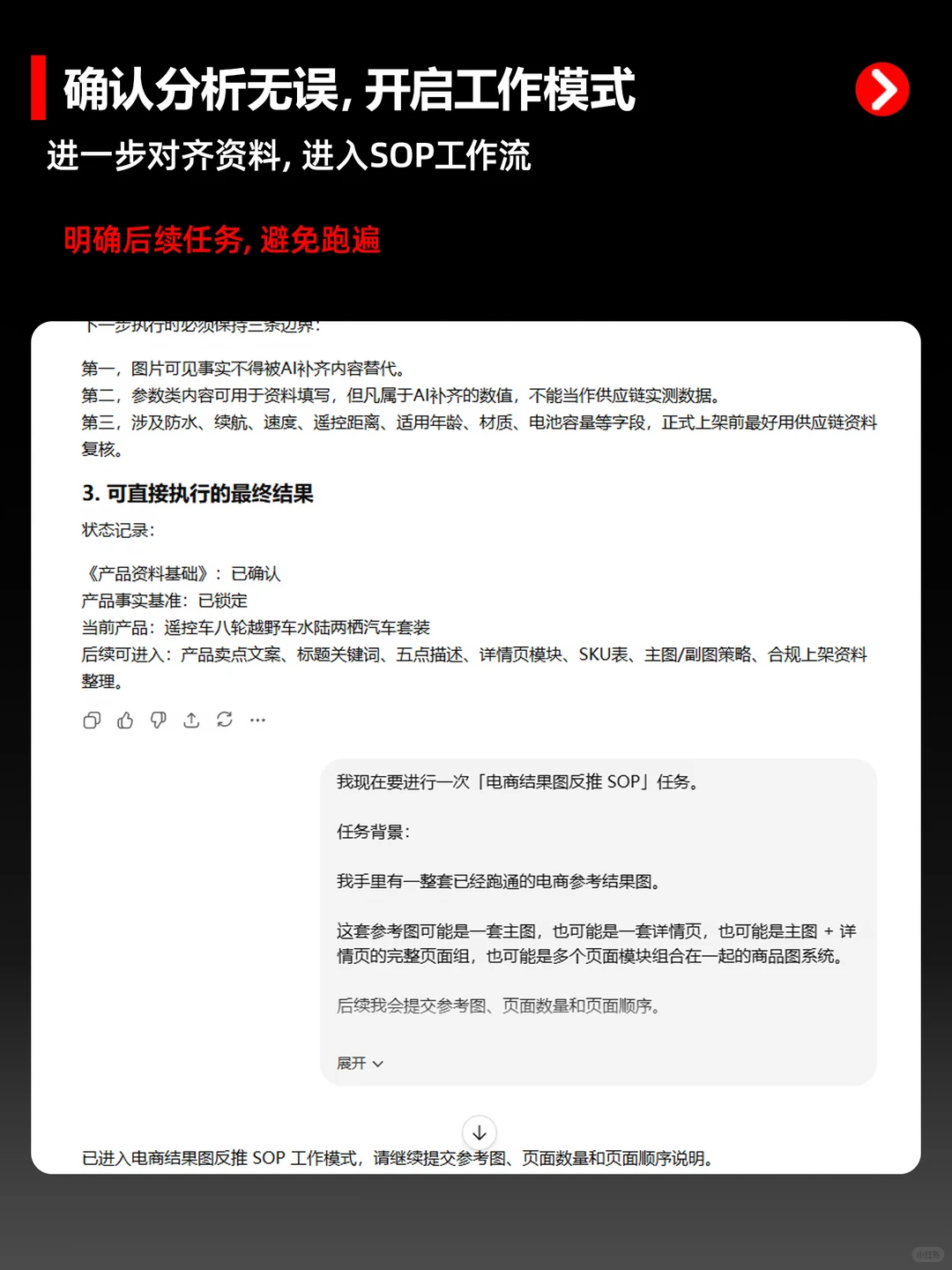 AI详情页不是套模板