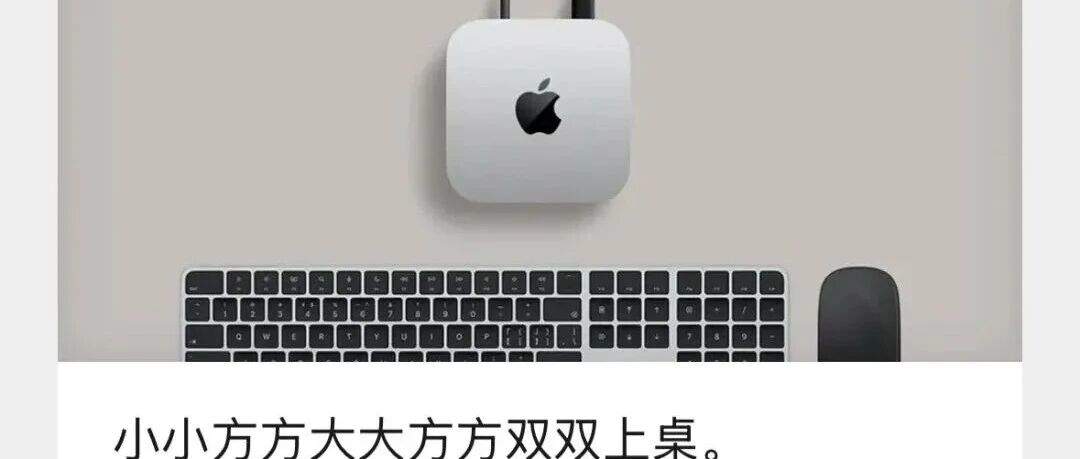 “小小方方，大大方方”火了！网友：苹果文案又上大分