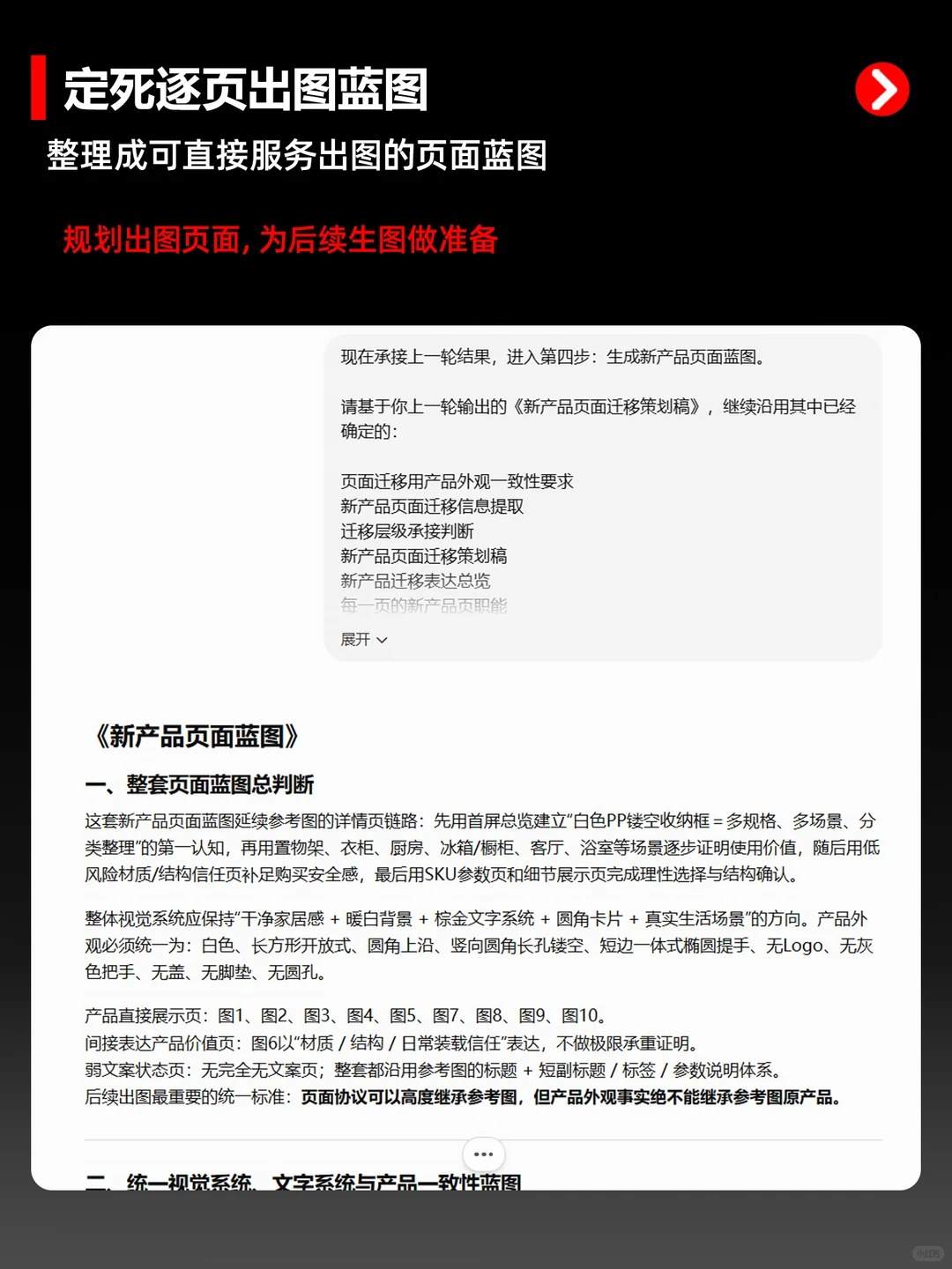 别让AI只做单图