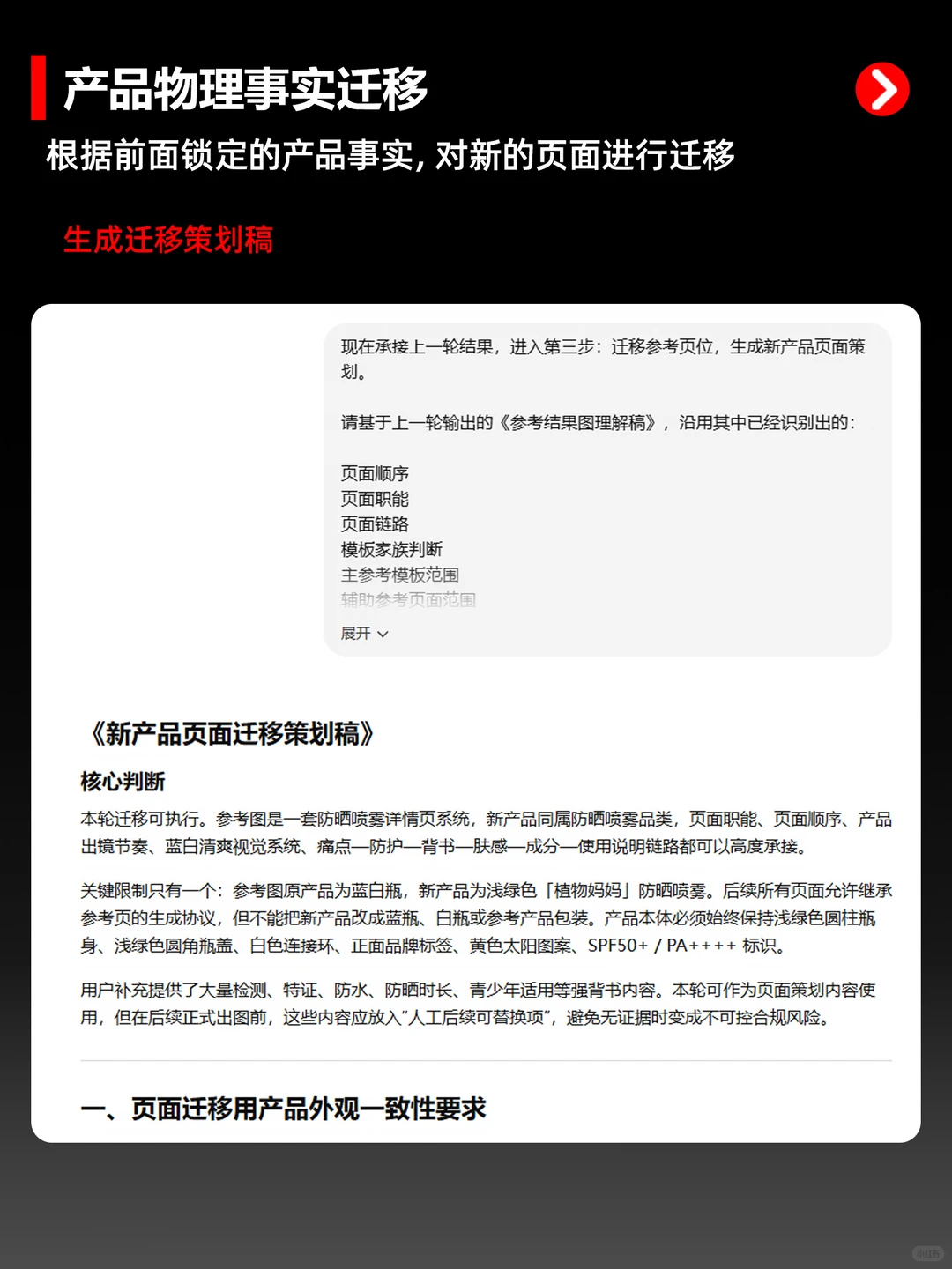 从产品图到防晒喷雾详情页