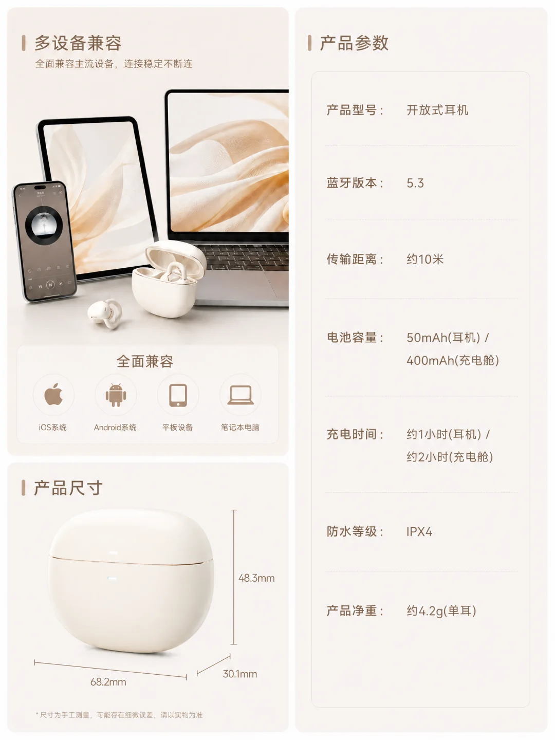 用AI几分钟搞定耳机详情页 设计小白狂喜