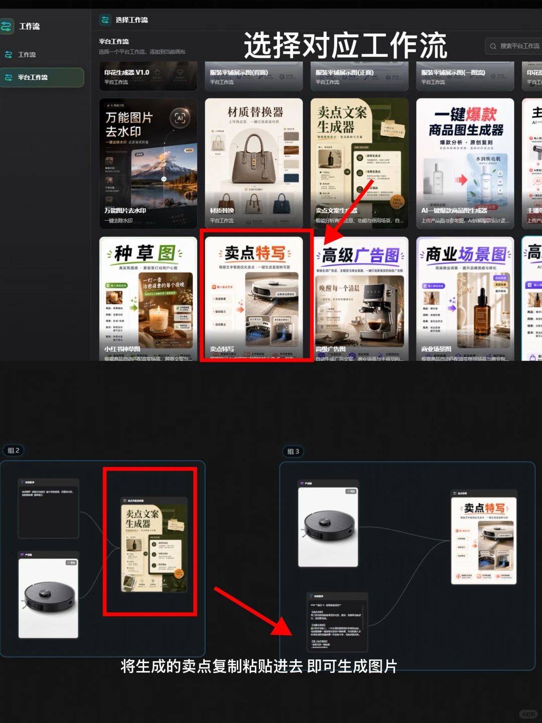用AI几分钟搞定耳机详情页 设计小白狂喜