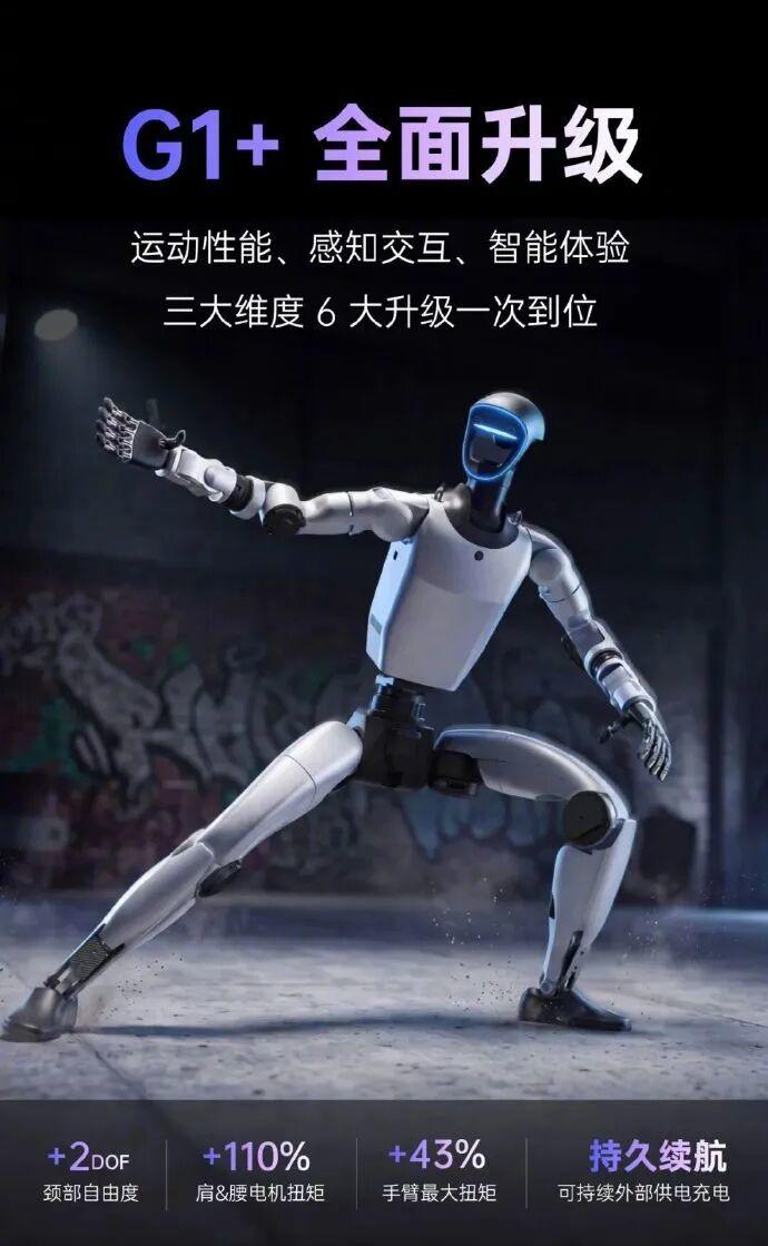 宇树 G1+ 发布:9.5 万元,给人形机器人加了“脖子、双眼和不断电能力”