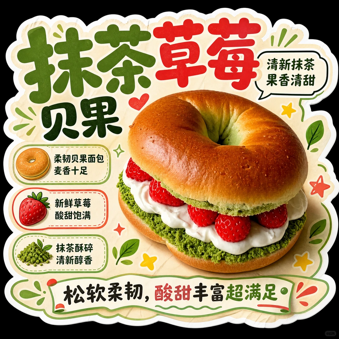 如何用AI做烘焙标签异形卡 （附提示词）