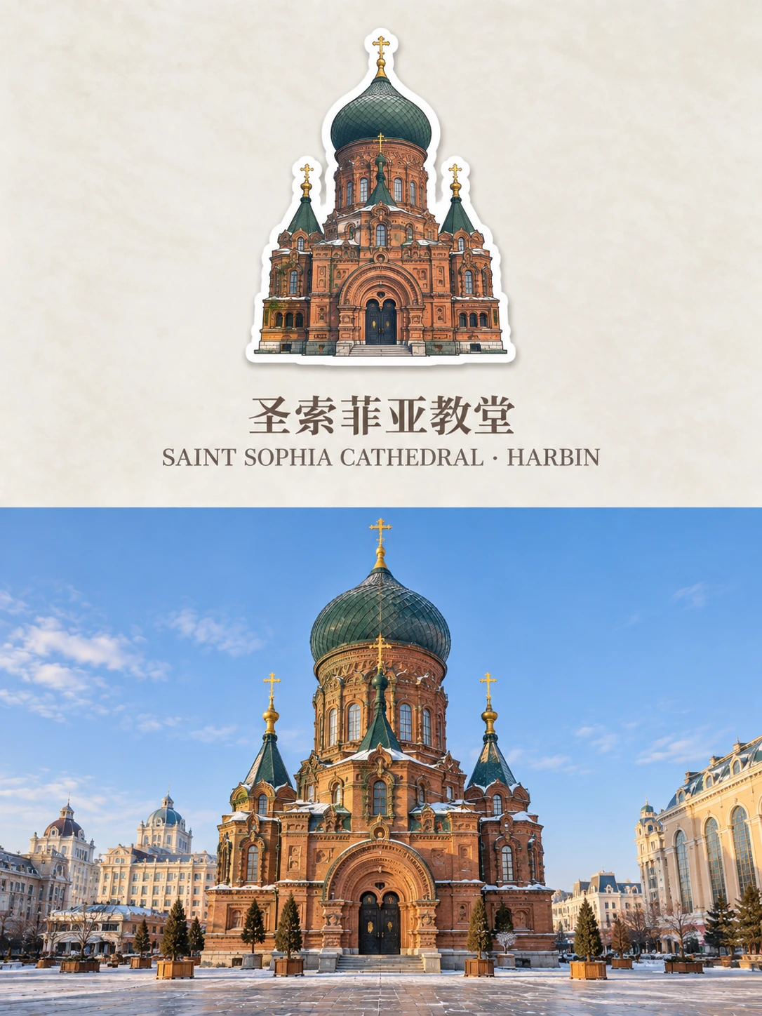 把建筑照片做成旅行纪念卡，太出片了