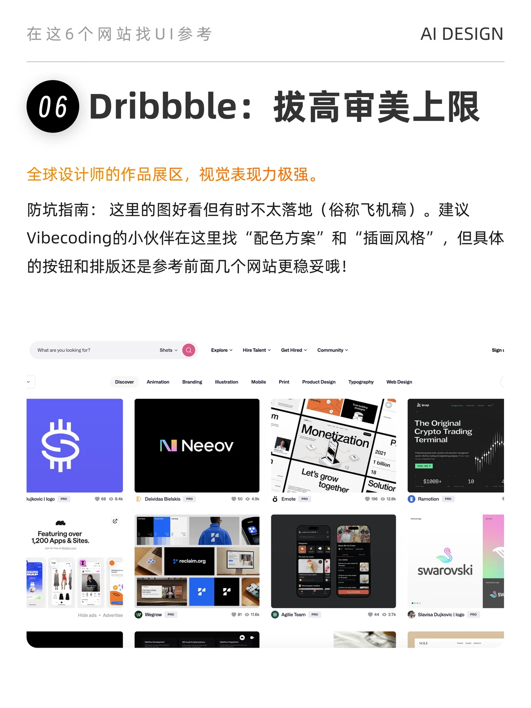 Vibecoder学会【抄】好设计,审美不是天花板