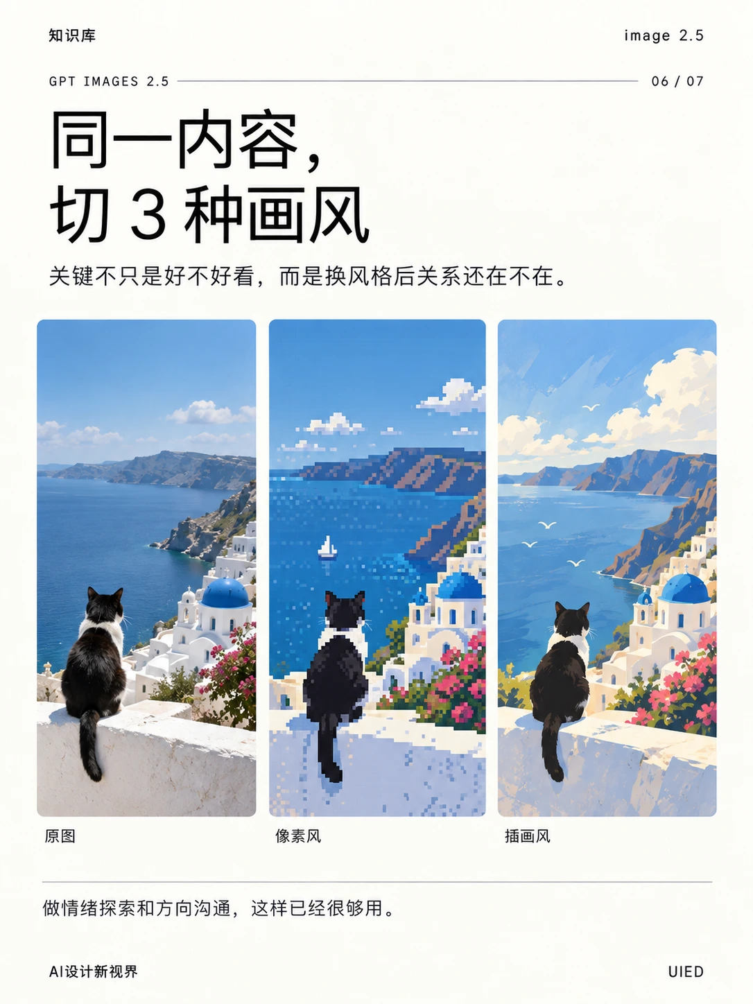 image2.5上线！更快！更强！