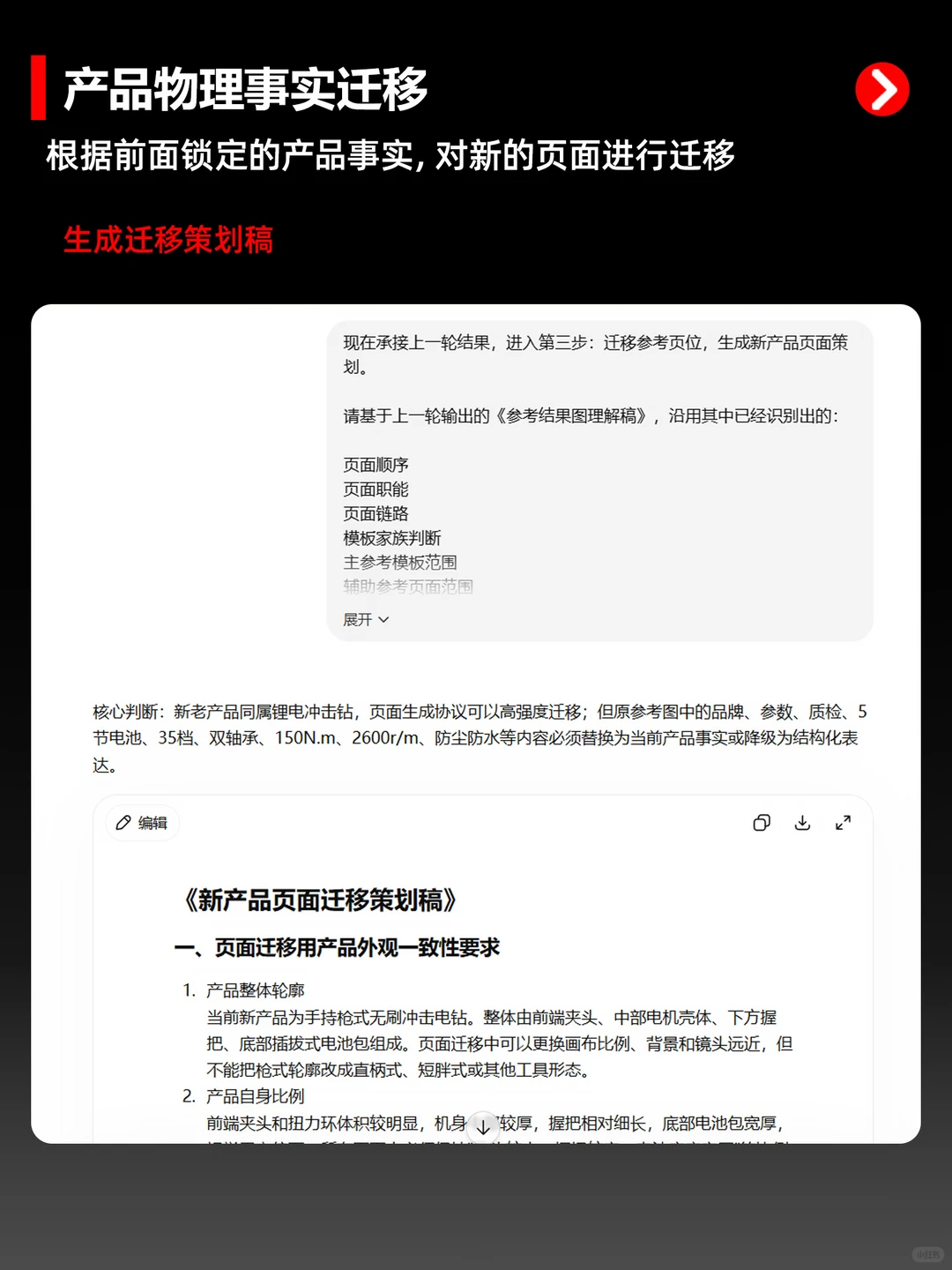 别让AI只做一张氛围图