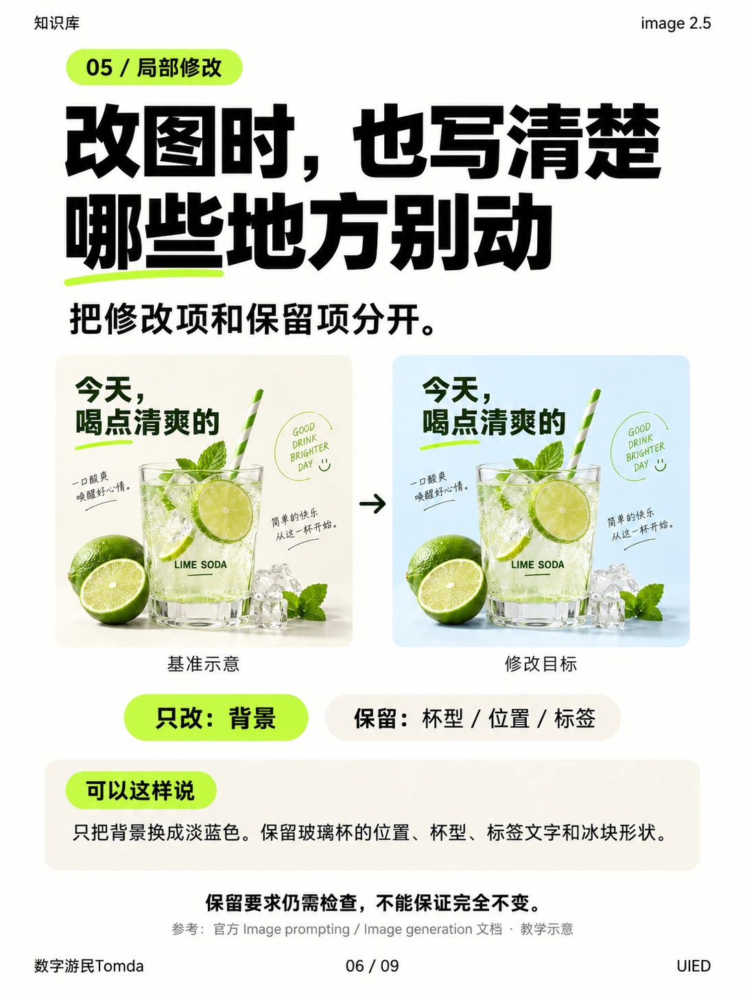 别再只写“高级感”了！AI生图这样说